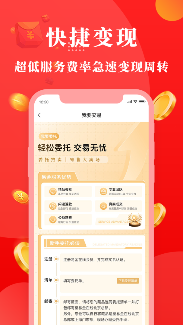 易金在线