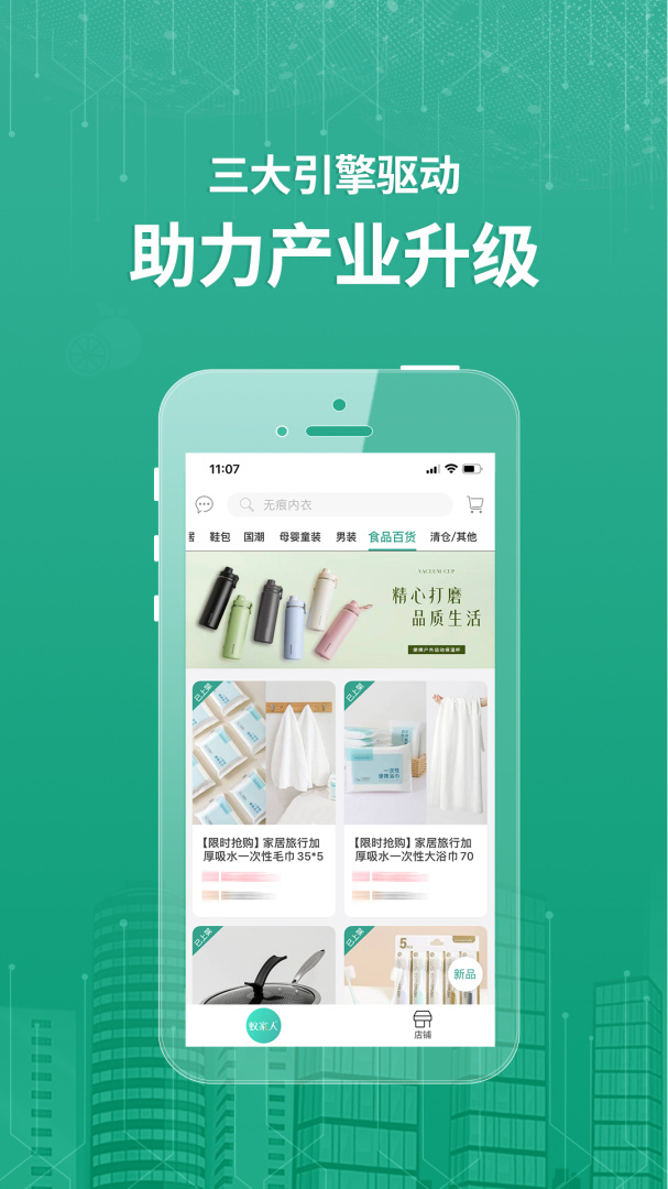 蚁家人