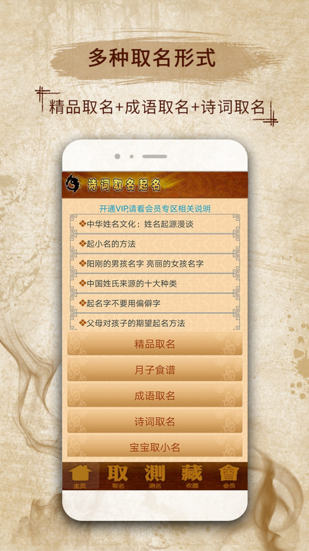 周易生辰八字取名软件
