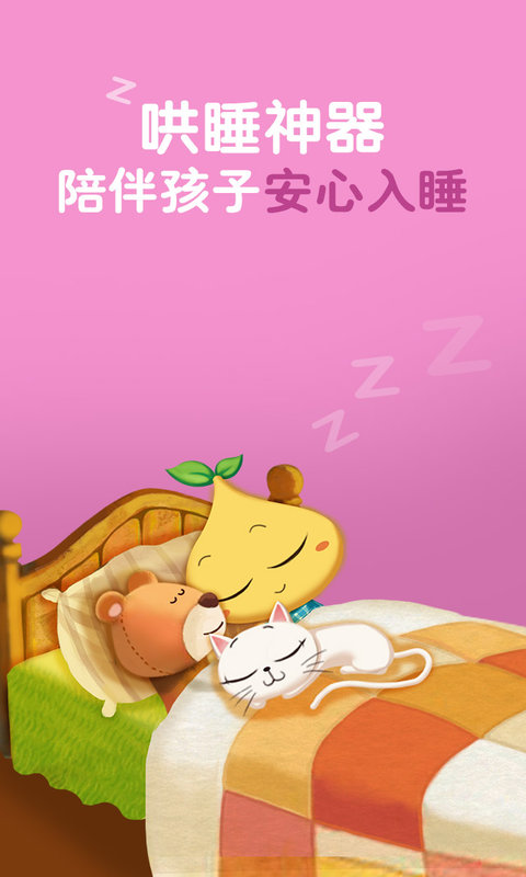 宝贝听听解锁版