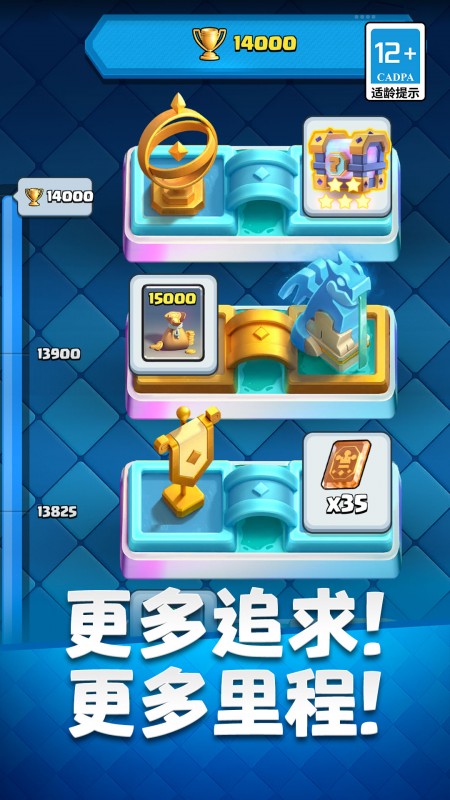 部落冲突：皇室战争360版