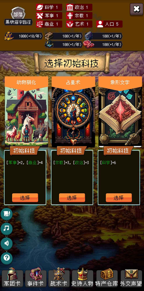 帝国的第99次重生(兑换码)