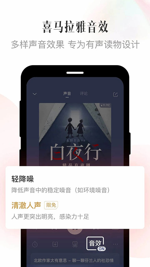 喜马拉雅听书会员免费领取