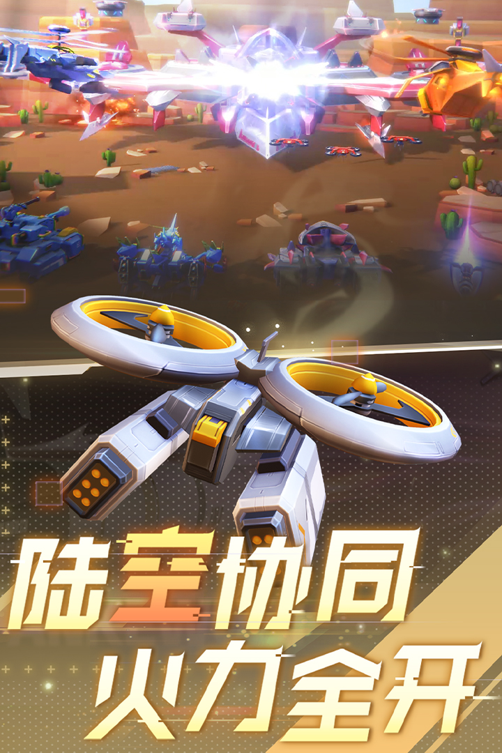 坦克无敌先行服