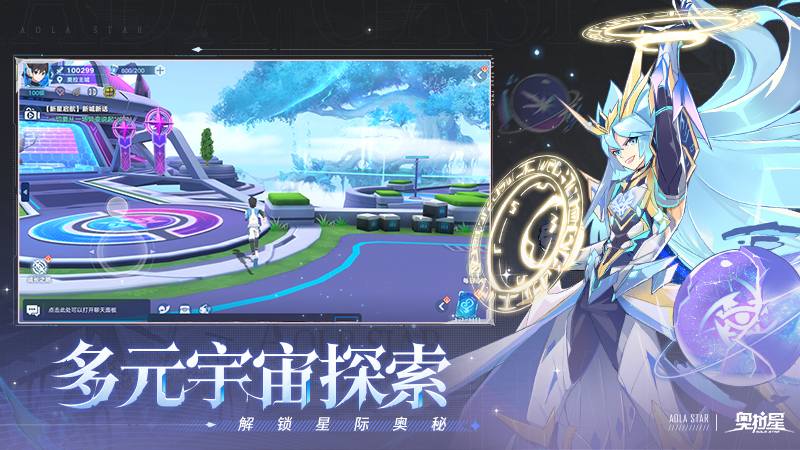 奥拉星手游天梯版