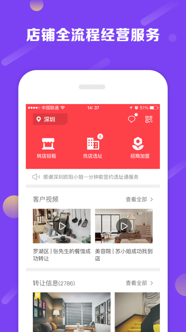 铺铺旺