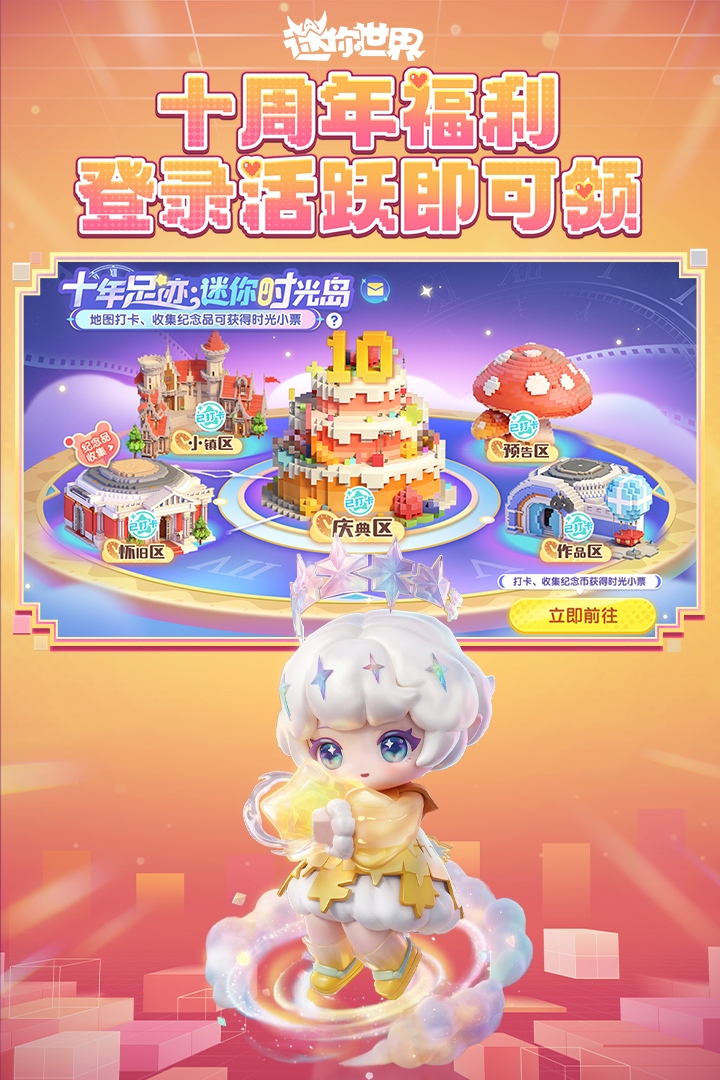 迷你世界多人联机版