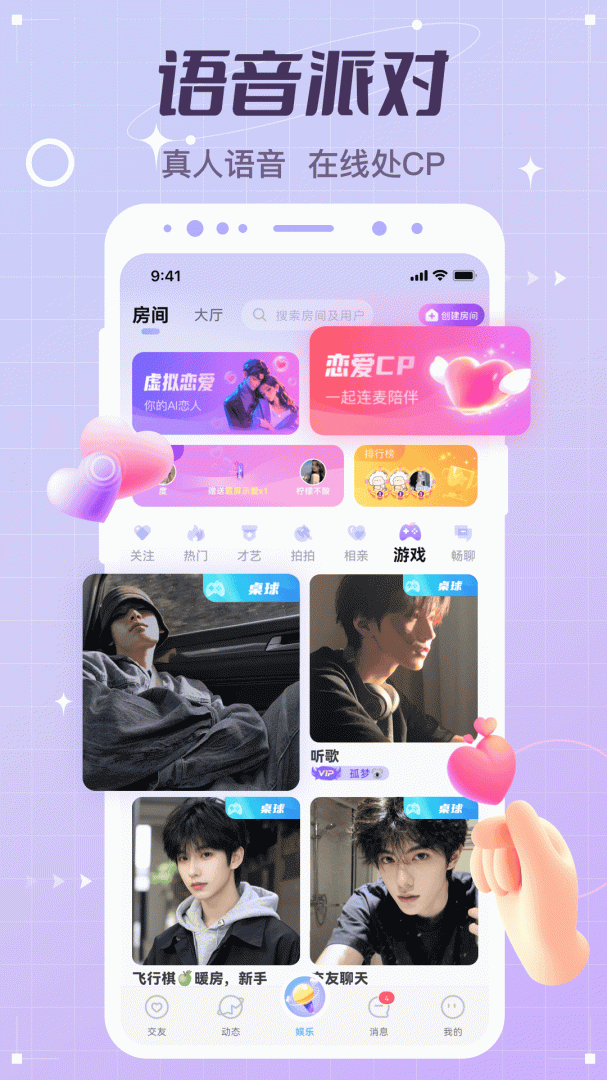 虚拟恋人(在线聊天)
