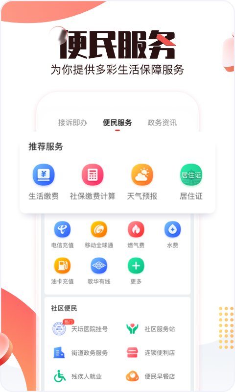 北京时间电视版