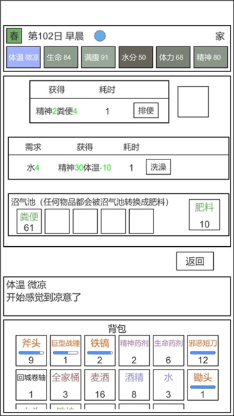 魔塔冒险者无限体力版
