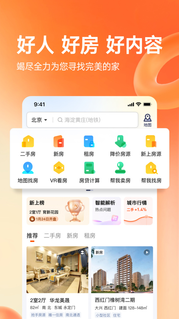 幸福里app