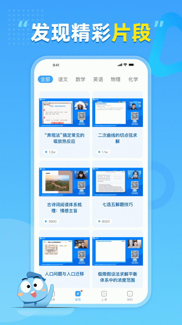 盐课堂