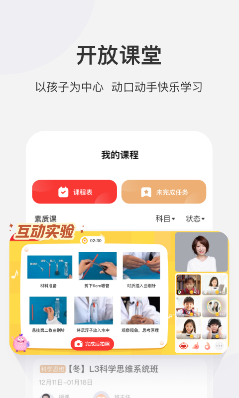 学而思网校官方版