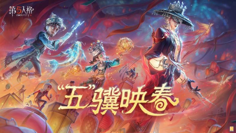 第五人格百度版