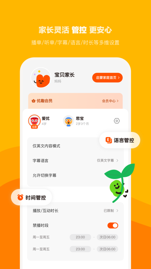 小小优趣
