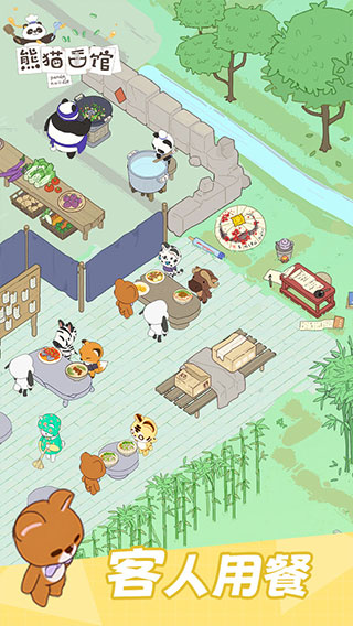 熊猫面馆红包版