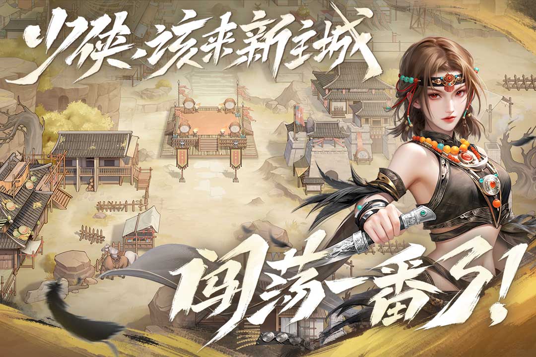 新不良人公测版