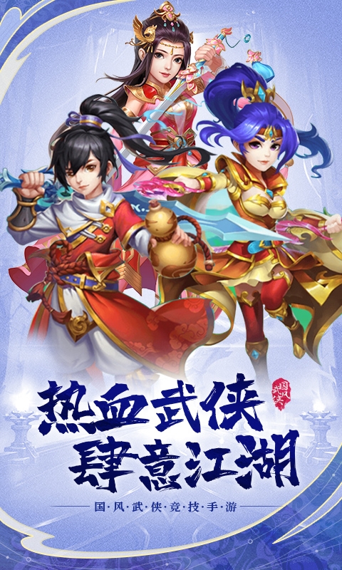 热血武宗(仙侠MMORPG)