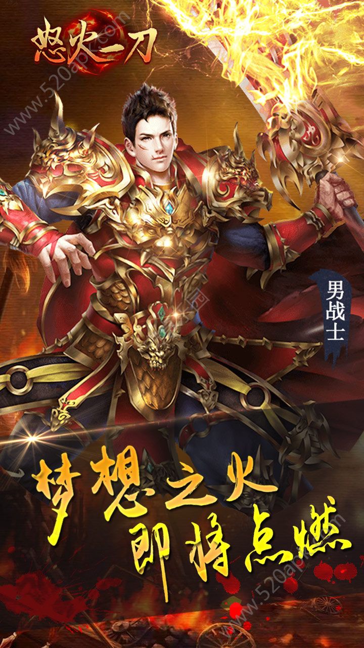 怒火一刀冰雪高爆版