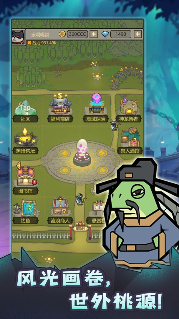 转生成为魔物测试版