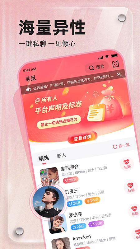 寻觅自动匹配版