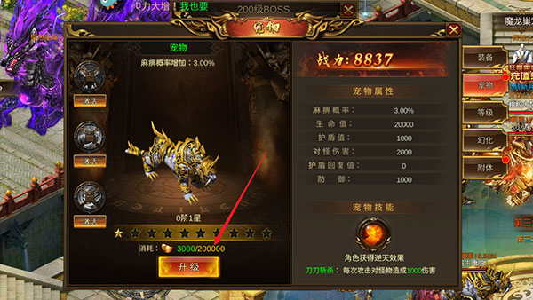 烈焰封神九游版