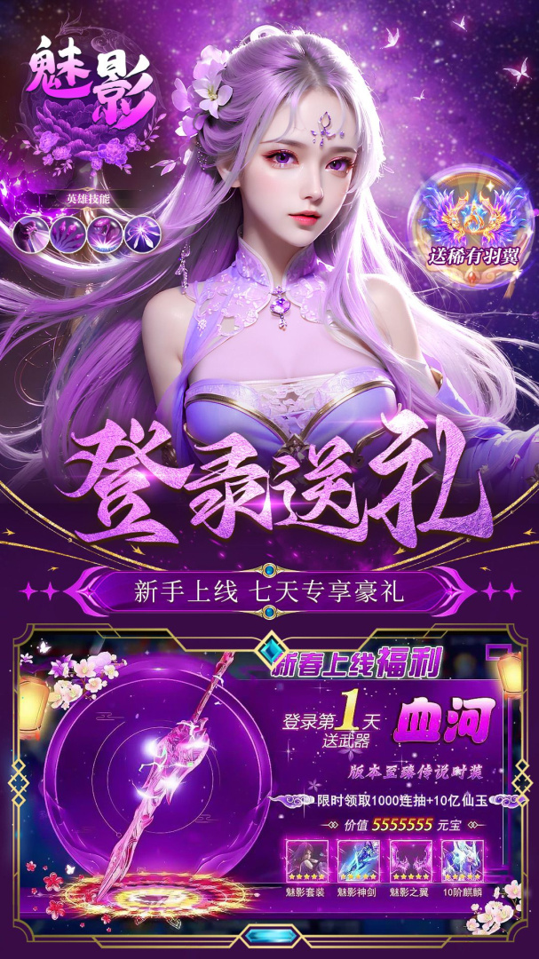 凡人神将传红包版