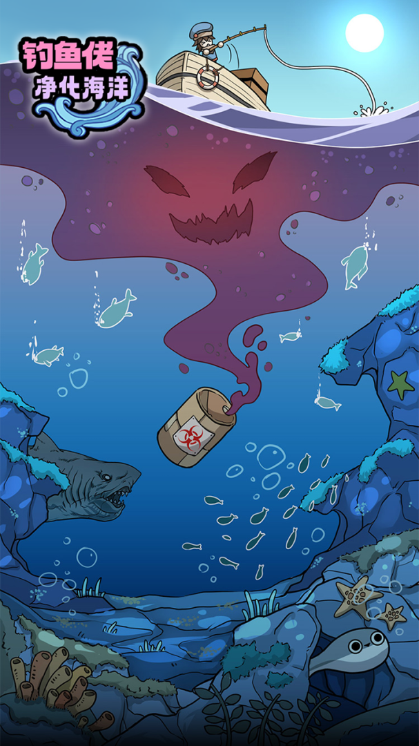 苍生号的奇幻漂流