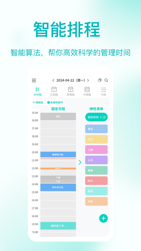 珍时
