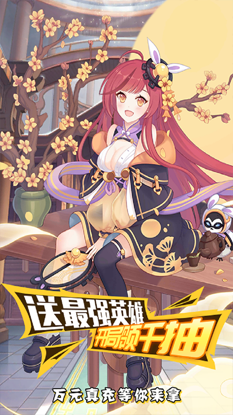 无双战纪红包版