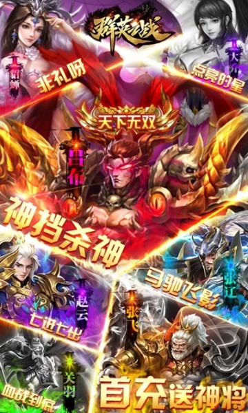 群英之战高爆版