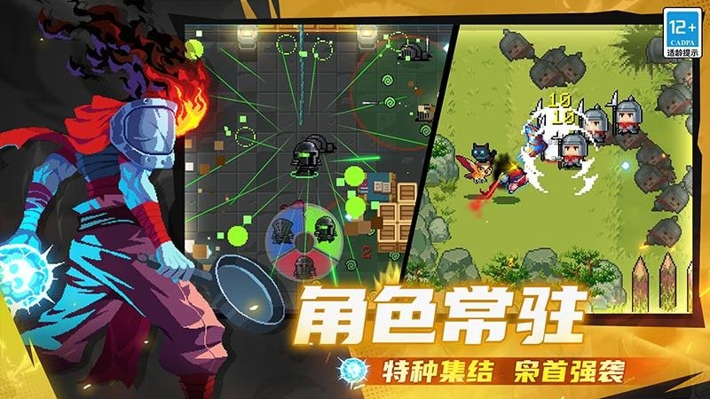 元气骑士国际版(Soul Knight)