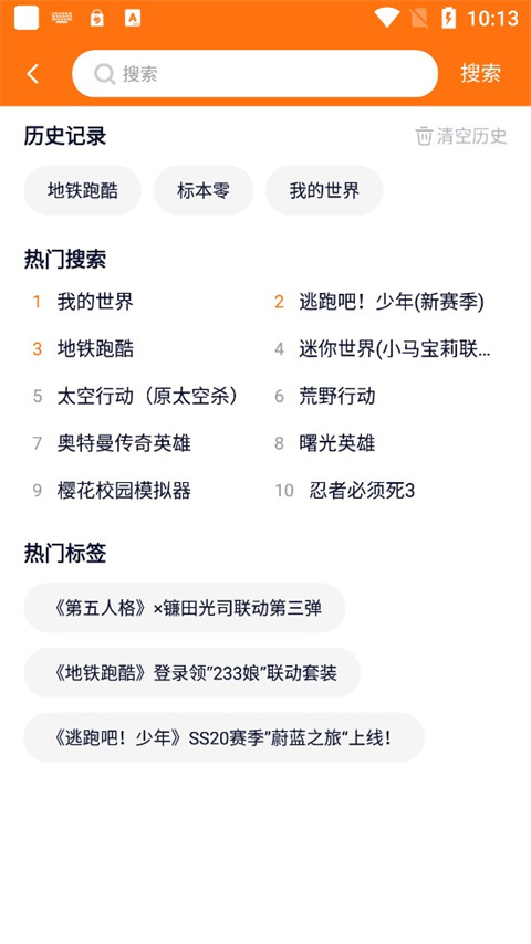 233小游戏手机版