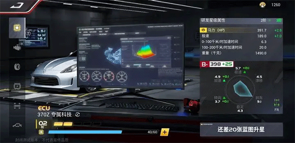 巅峰极速最新版