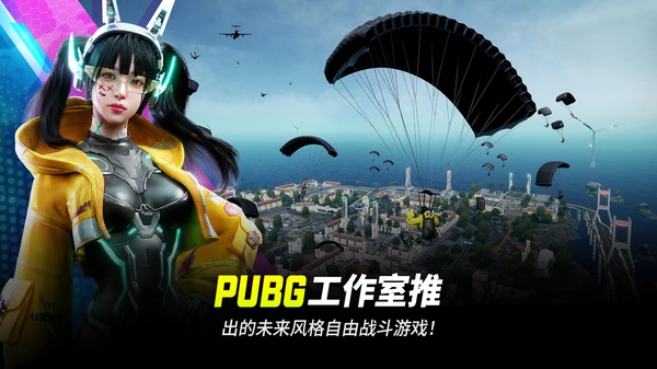 pubg2测试服