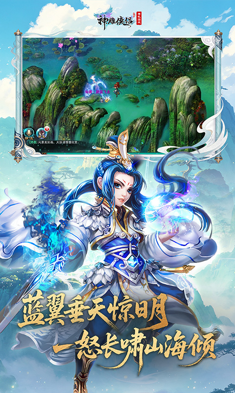 神雕侠侣当乐版