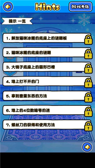 白猫与冰之城中文版