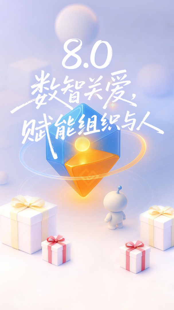 给到