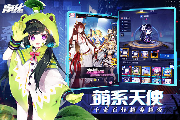 净化（GM无限真充）