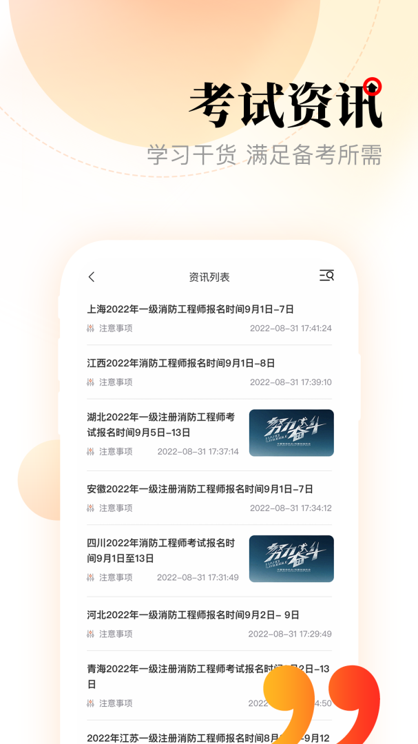 网校在线课堂