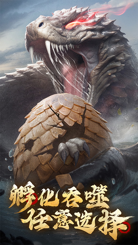 山海经幻想录最新版