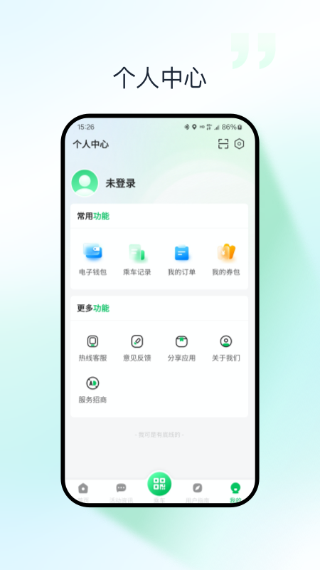 太原公交