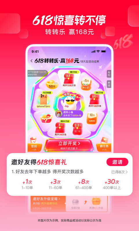 点淘特价版