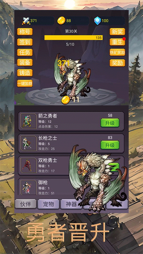 转生勇者打魔王