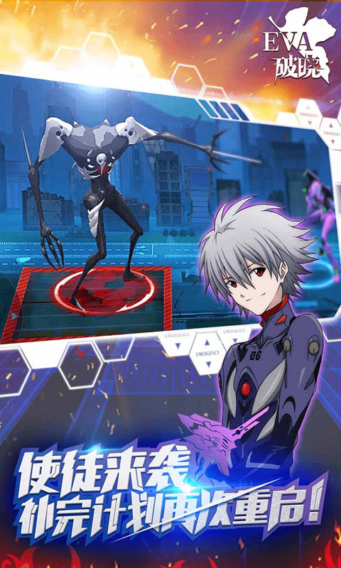 新世纪福音战士：破晓（送UR真充）