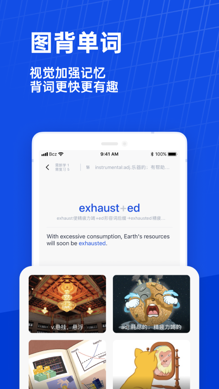 百词斩(免更新背单词)