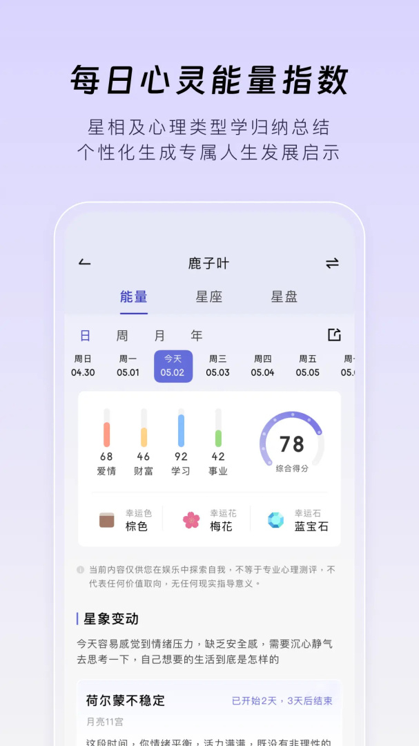 月食(心理咨询)