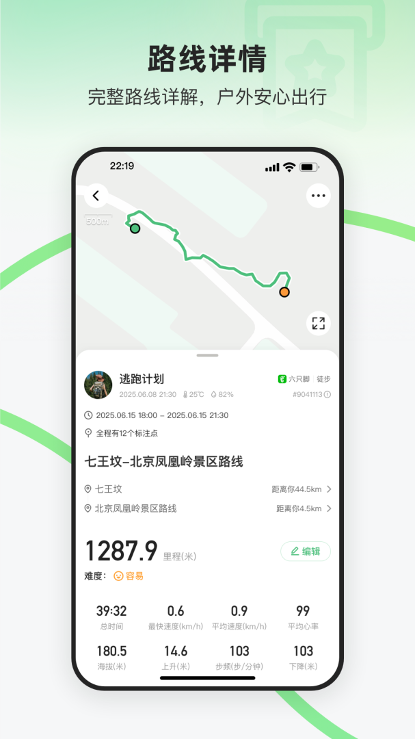 六只脚
