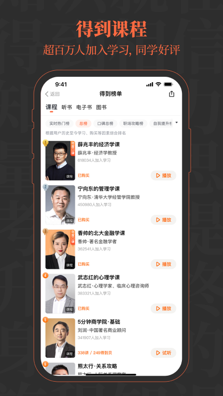 得到官方版
