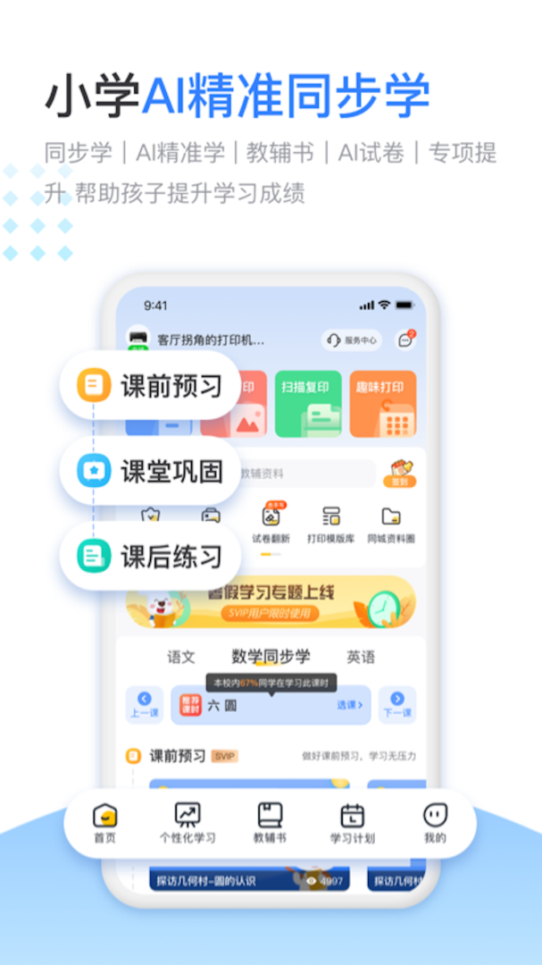 小白智慧打印